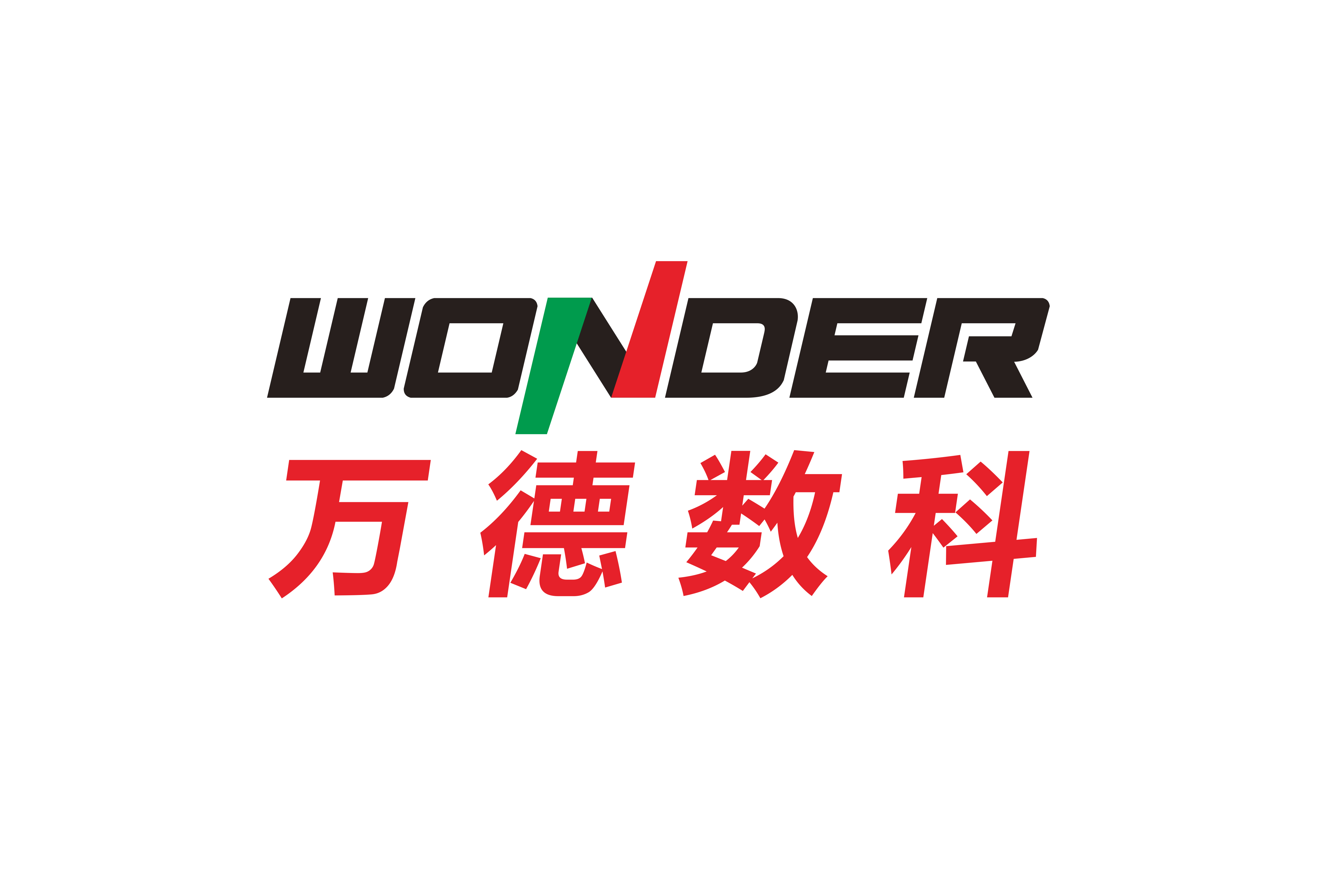 WONDER2023 萬(wàn)德數(shù)科畫(huà)冊(cè)